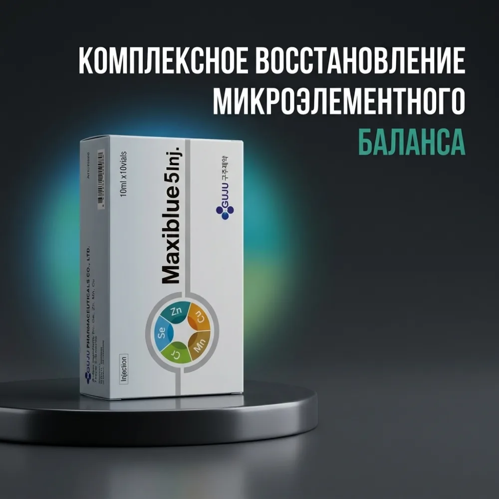 Витамины для капельниц